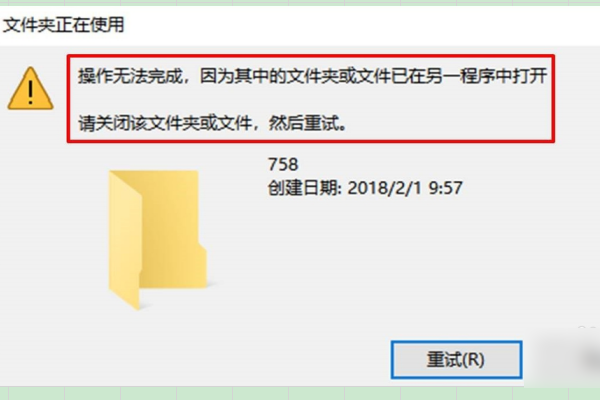 电脑删除文件提示无法删除文件怎么办呢？