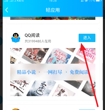 QQ小程序在哪里？