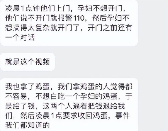 上海一孕妇因团购鸡蛋被志愿者举报，这名孕妇为何会遭到举报？