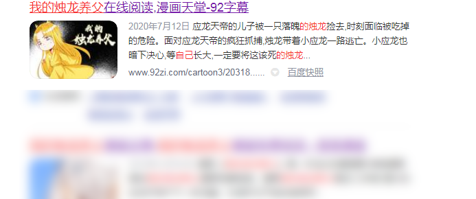 我的烛龙养父在哪里看？