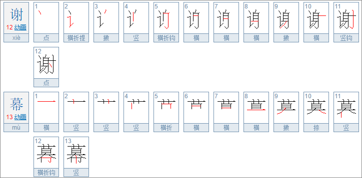 谢幕的另一种意思是什么？