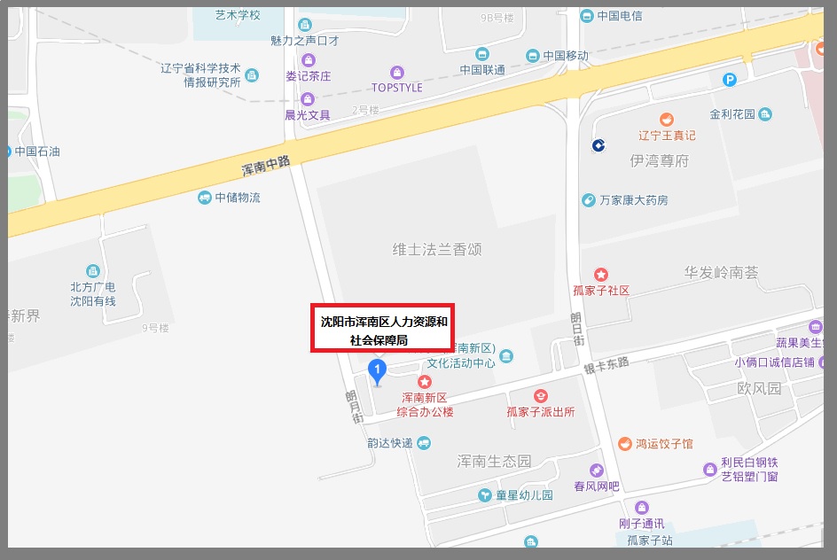 沈阳浑南新区劳动局在什么地方