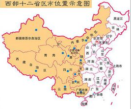 中国西部环境资料