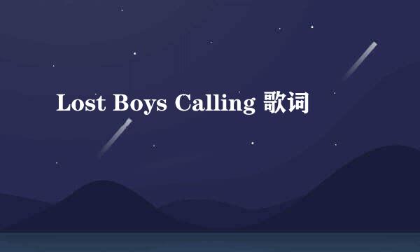 Lost Boys Calling 歌词