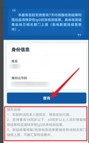 小孩核酸检测结果怎么查询？