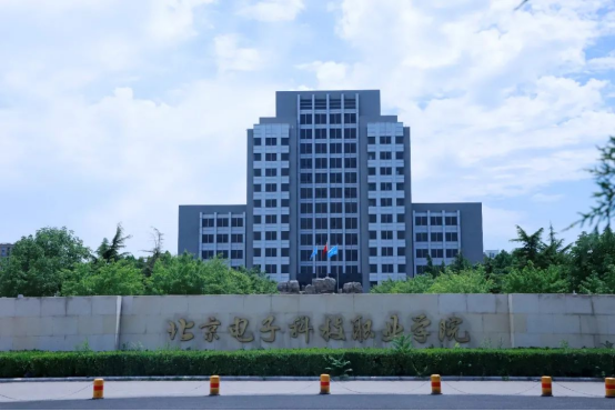 北京前十名职业技术学院