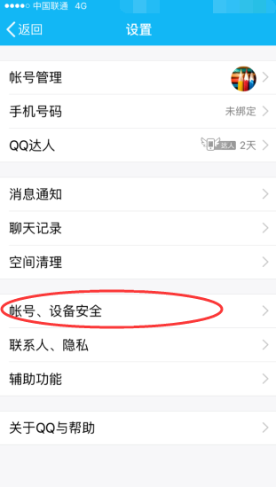 手机QQ登陆显示HM NOTE 1S地址是什么意思