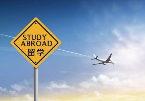 大学生如何出国留学