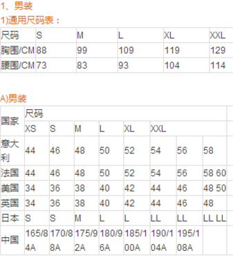 180是指多大？