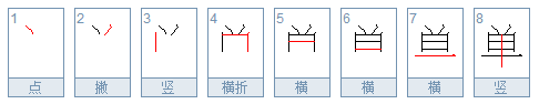 单的拼音是什么