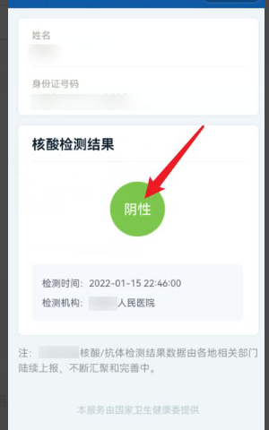 小孩核酸检测结果怎么查询？