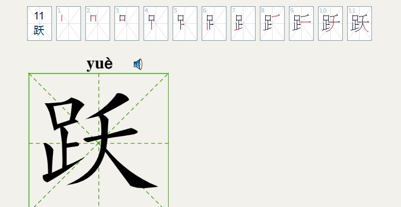 羊上树,野马跃是什么意思?