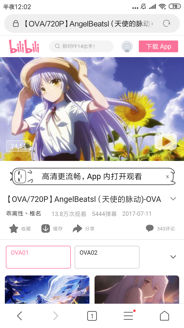 angel beats b站为什么没有十四和十五集？