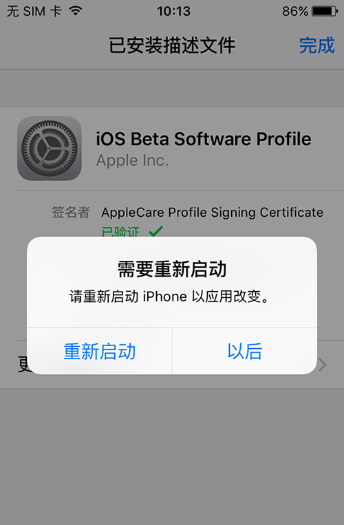 苹果iOS9.3.2怎样升级