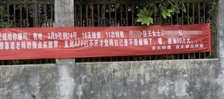 重庆一男子网约被骗，小区挂横幅反诈宣传，如何防止被骗？