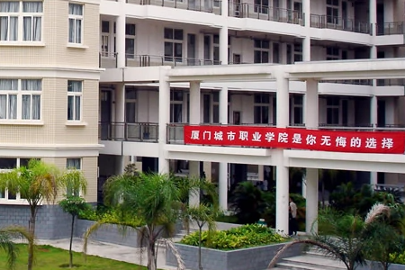 厦门都有哪些大学