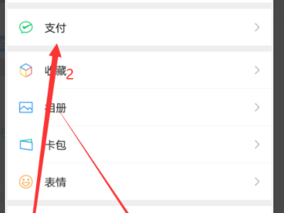 微信收红包时提示需要完善身份信息是怎么回事？