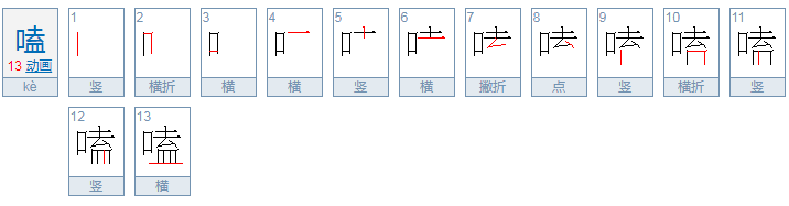 嗑瓜子的读音是什么？