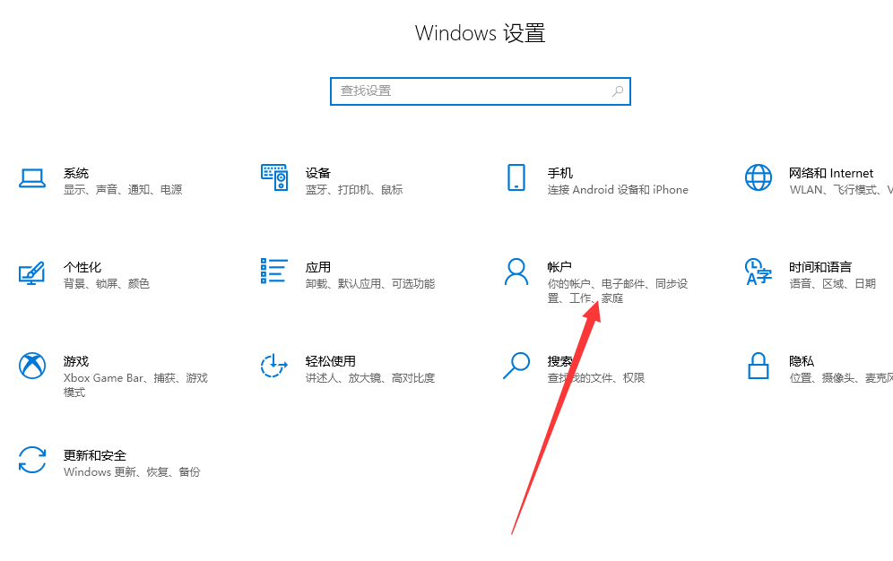 win10怎么取消开机密码