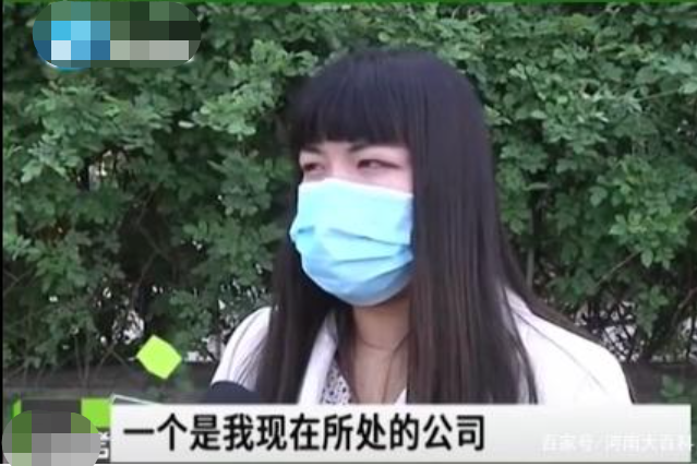 郑州一女子查个税发现被上班3年，这件事对女子造成了哪些影响？