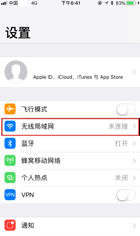 连我家wifi时手机显示了有安全隐患，怎么办？