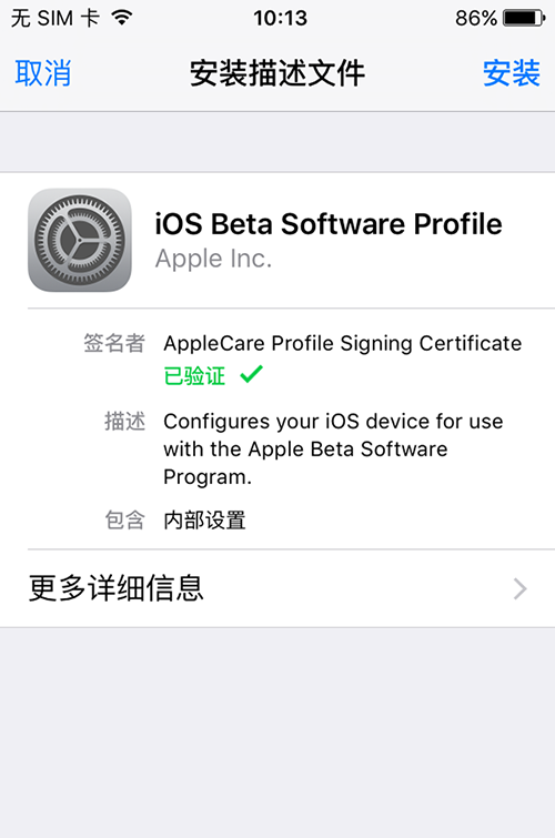 苹果iOS9.3.2怎样升级