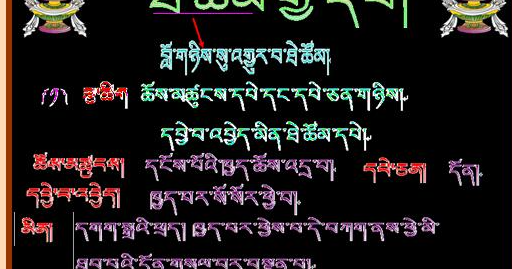 藏语次真拉姆是什么意思？