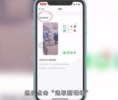 苹果怎么设置动态壁纸