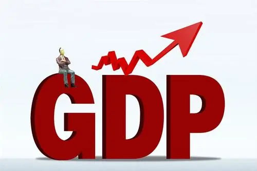 多省份人均GDP突破1万美元，这说明了什么？