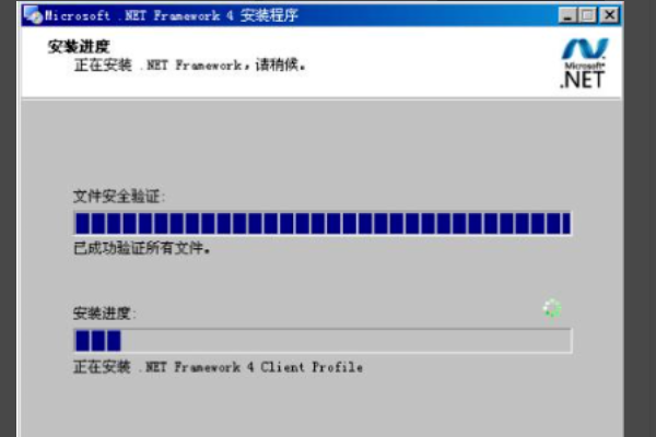 Microsoft .NET Framework 4安装失败是怎么回事？