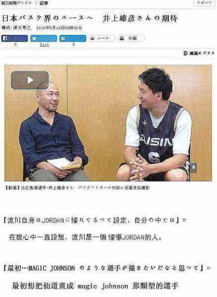 灌篮高手在nba中的人物原型都是谁