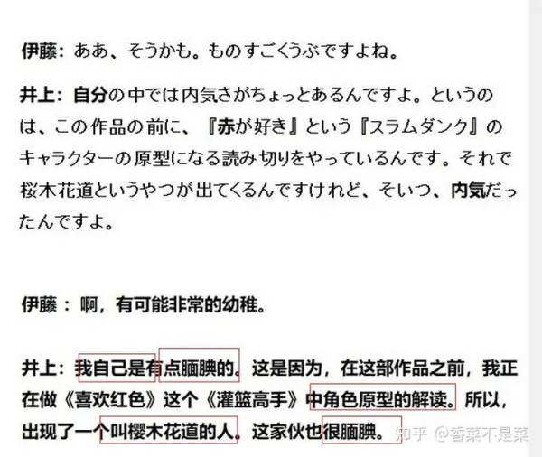 灌篮高手在nba中的人物原型都是谁