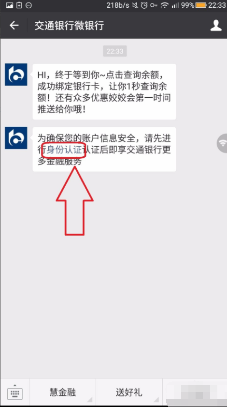 交通银行储蓄卡怎么查询余额