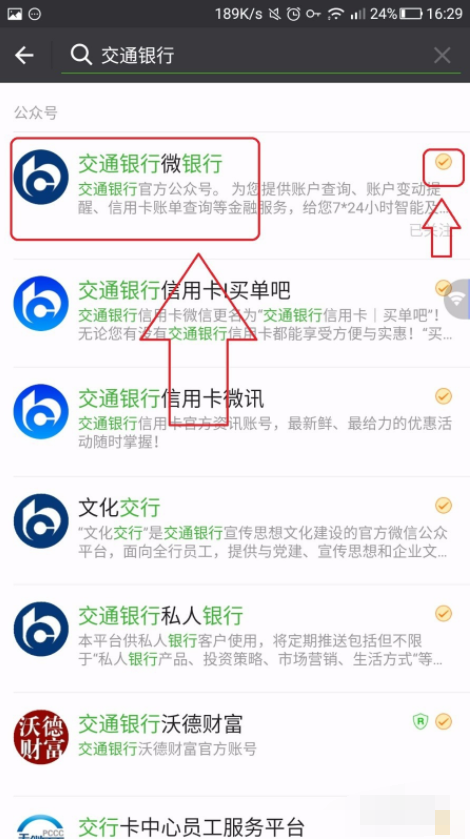 交通银行储蓄卡怎么查询余额