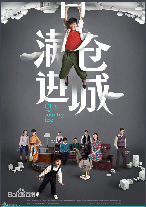 《满仓进城 》电视剧1-48集高清下载全集观看地址！/DVD【未删减版48集全】完整观看地址？