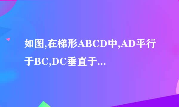 如图,在梯形ABCD中,AD平行于BC,DC垂直于BC,将梯形沿对角线BD对折,点A恰好在DC边上的点A‘处，若∠A’BC=20