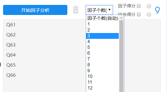 如何spss因子分析