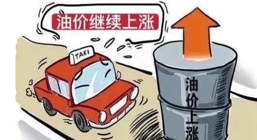 油价大涨，92进入“9元时代”，后续是否还有上涨的趋势？