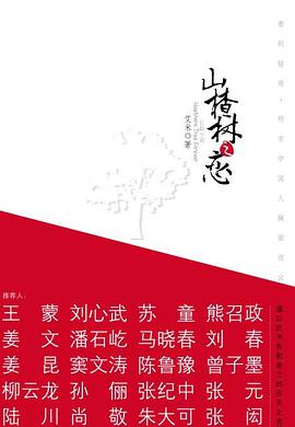 《山楂树之恋》epub下载在线阅读全文，求百度网盘云资源