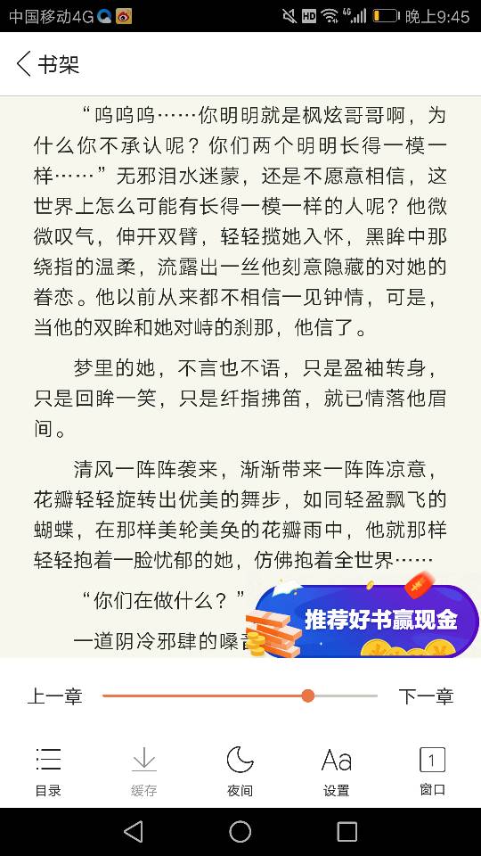 总裁女人的第五次出逃全文