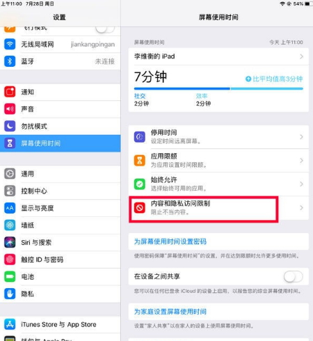 ipad里设置的图标不见了怎么办啊