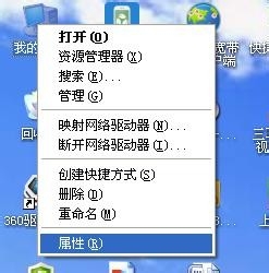 xp系统如何加入到工作组