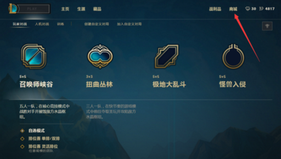 英雄联盟lol爱心头像怎么获得？