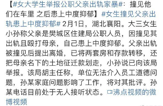 襄阳女大学生举报公职父亲，在正义与亲情面前她怎样做出抉择？