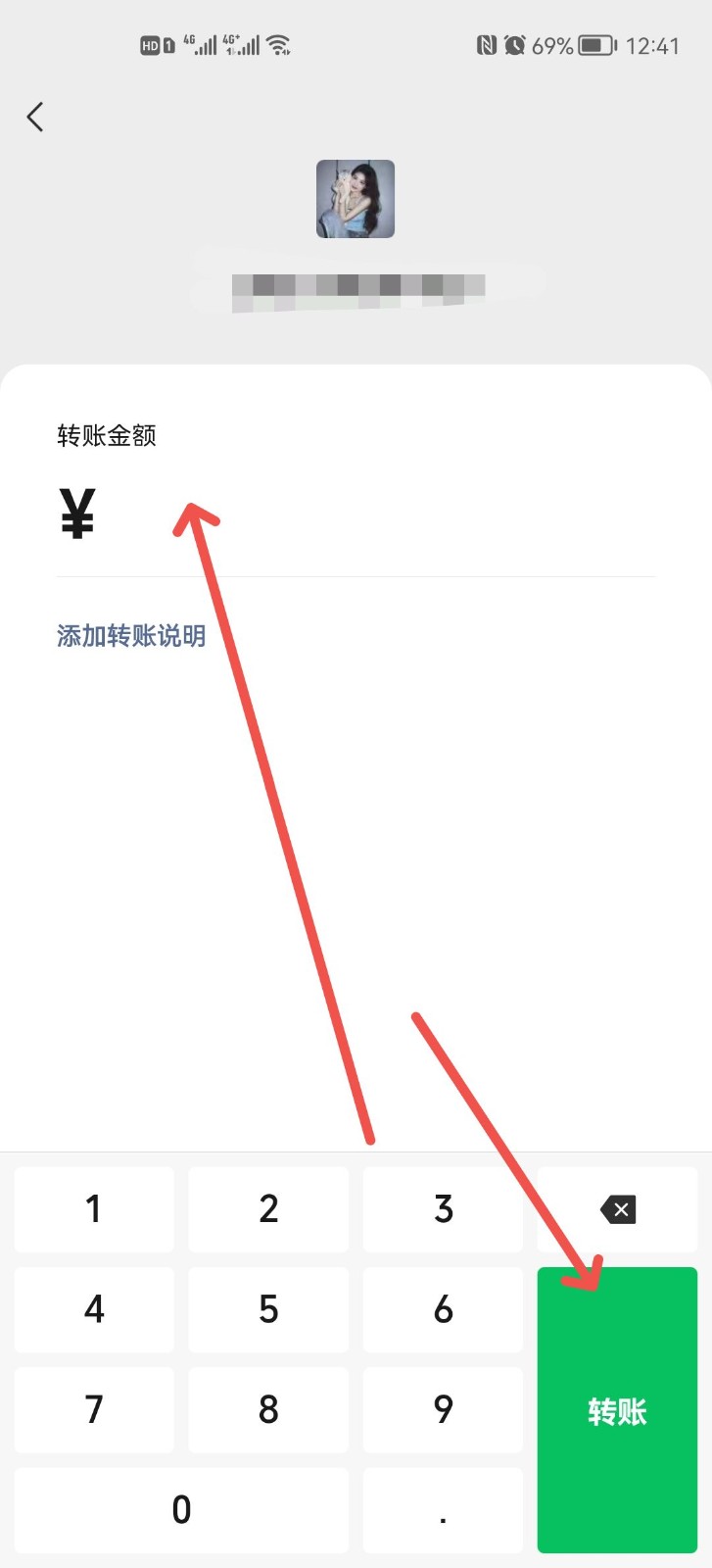 微信与微信之间怎么转账呀？
