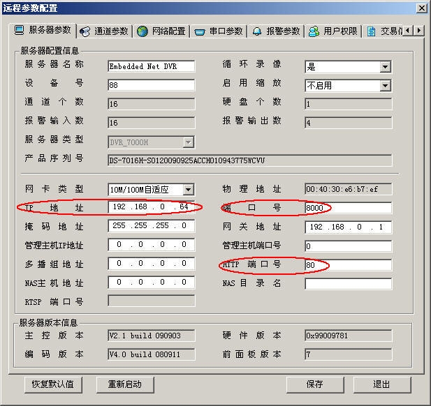 如何搭建网络视频监控系统？