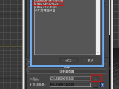 怎样强制打开3dmax中默认的灯光，快捷键是什么？