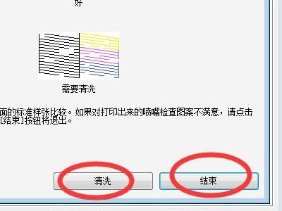 爱普生L800不能完成打印头清洗 怎么办？