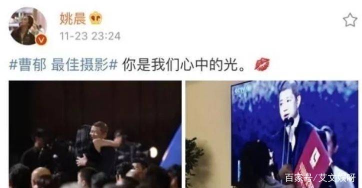 姚晨离开演员凌潇肃后，为何要嫁给曹郁，原因是什么？