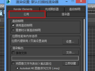 怎样强制打开3dmax中默认的灯光，快捷键是什么？